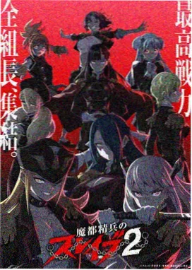 梦想成为魔法少女 配角